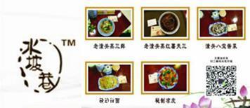 老潼關肉夾饃加盟 西安水坡巷餐飲管理公司，創業加盟的不二之選